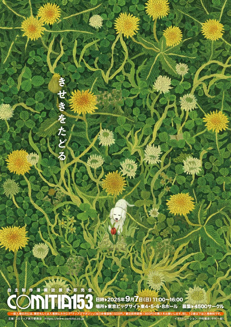 comitia153