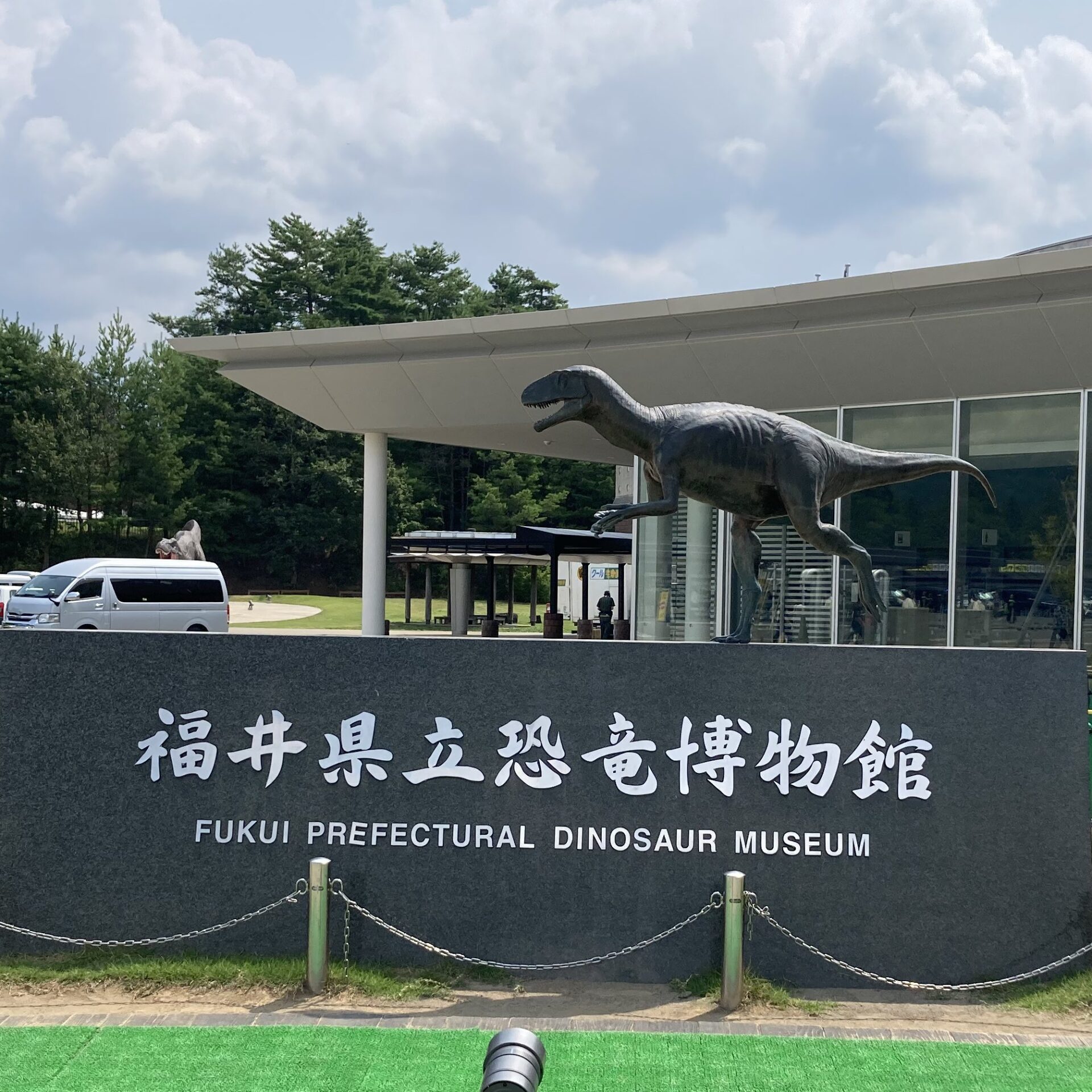 弾丸 福井県立恐竜博物館旅